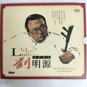 Ming Liu Yuan - The Hu Ching Recital CD VG+ HDCD