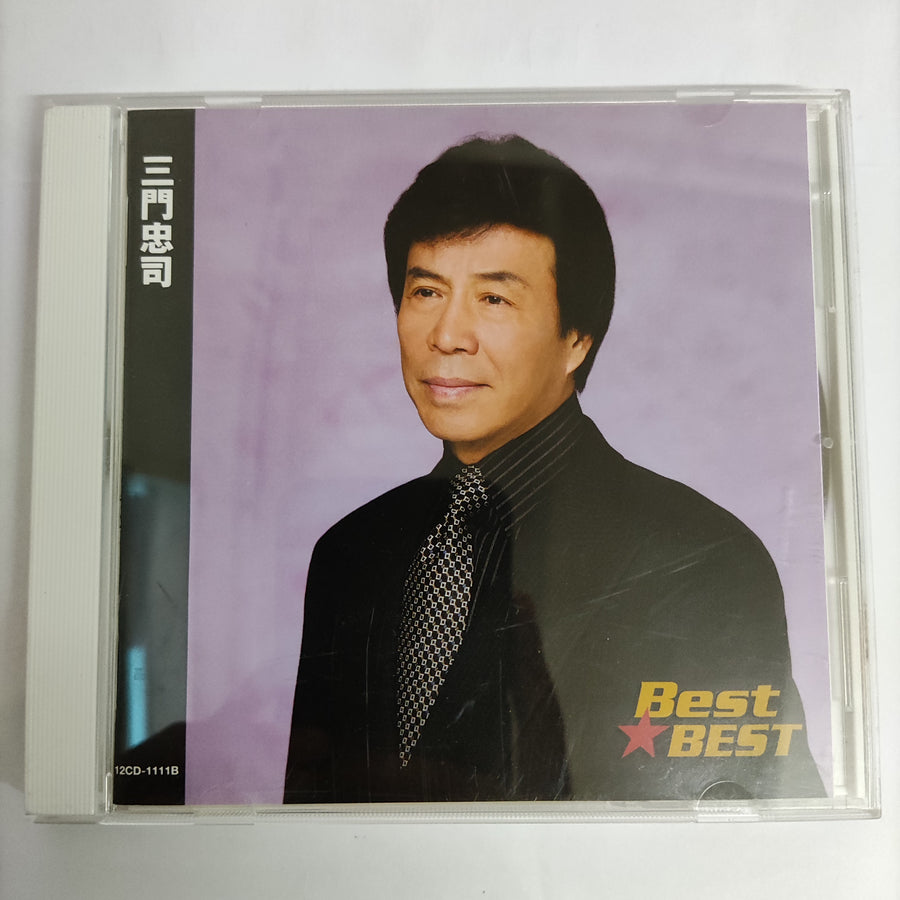 ซีดี Chuji Mikado - Best Best CD VG