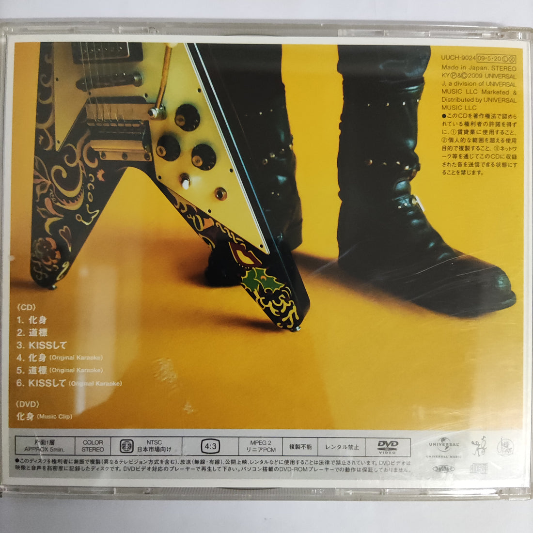 Masaharu Fukuyama CD VG+ 1CD 1DVD