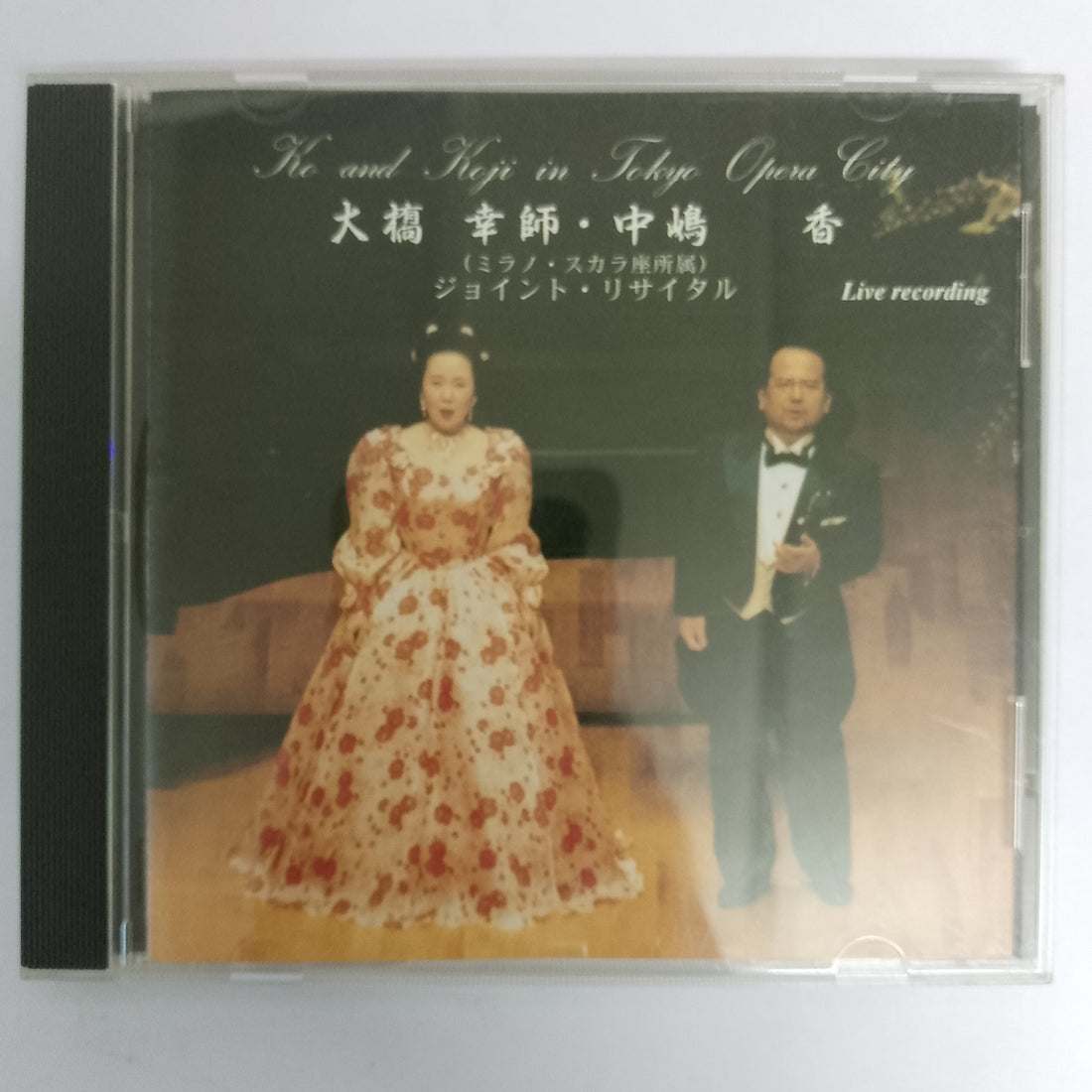 Ko And Koji In Tokyo Opera City CD VG+