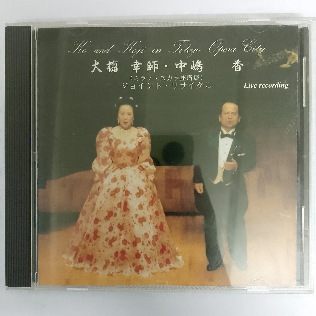 Ko And Koji In Tokyo Opera City CD VG+