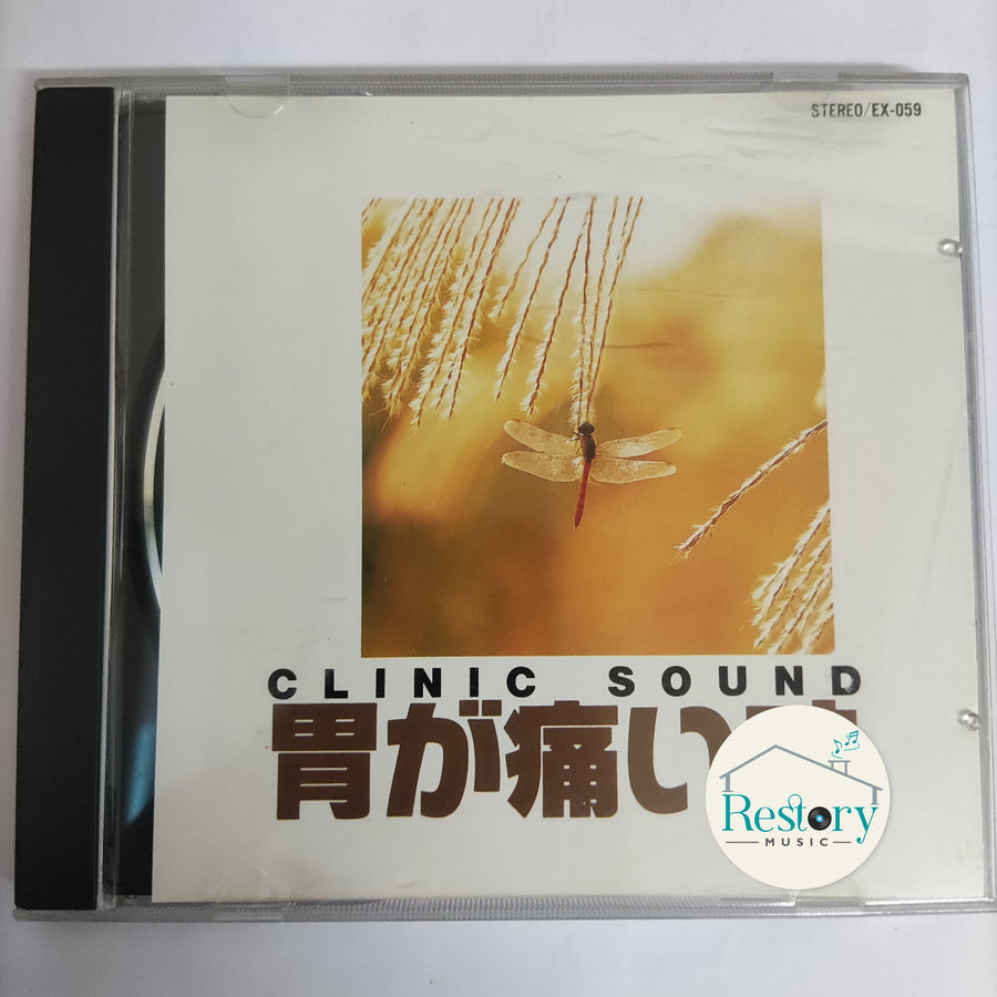 ซีดี Clinic Sound CD VG+