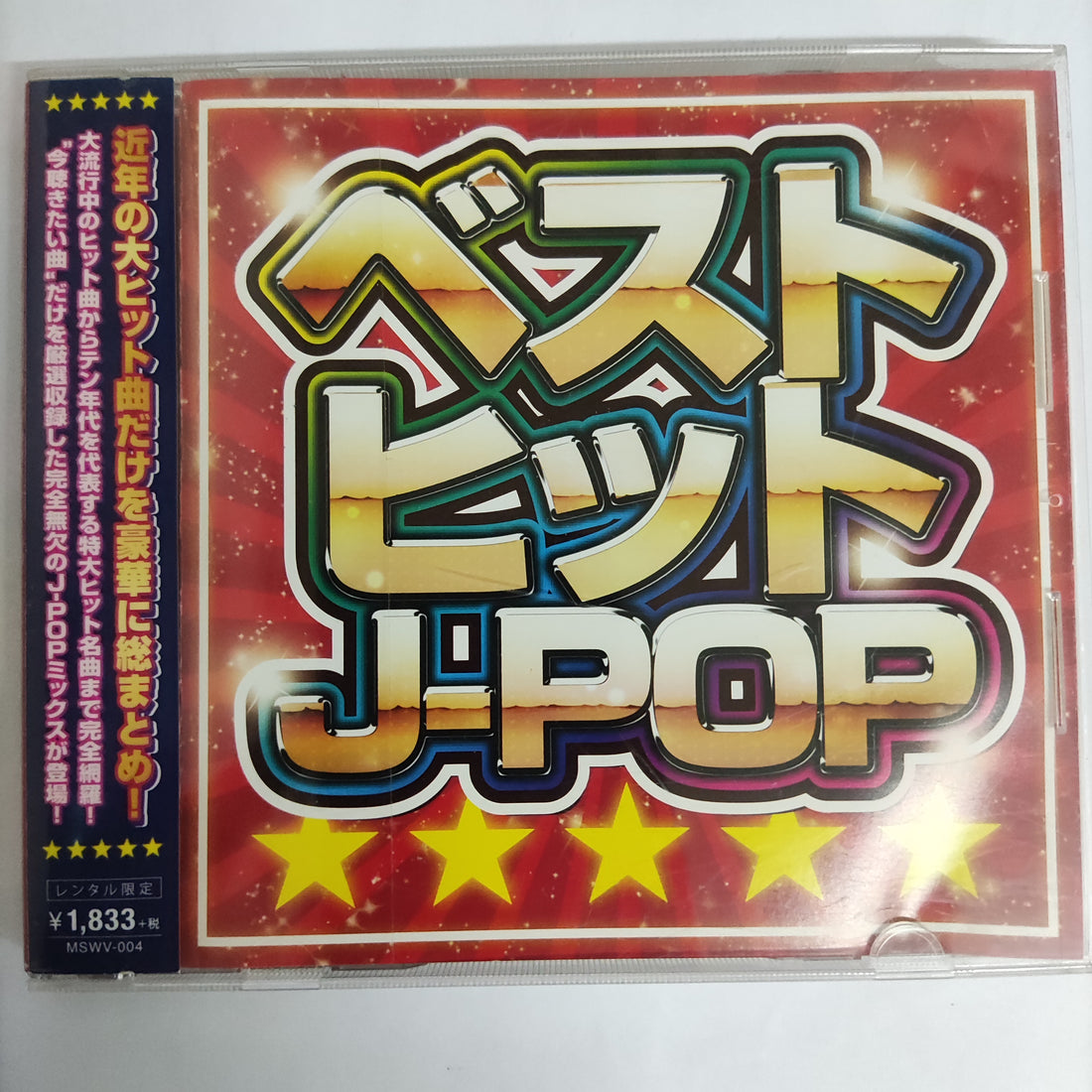 ซีดี Various - J-pop CD VG