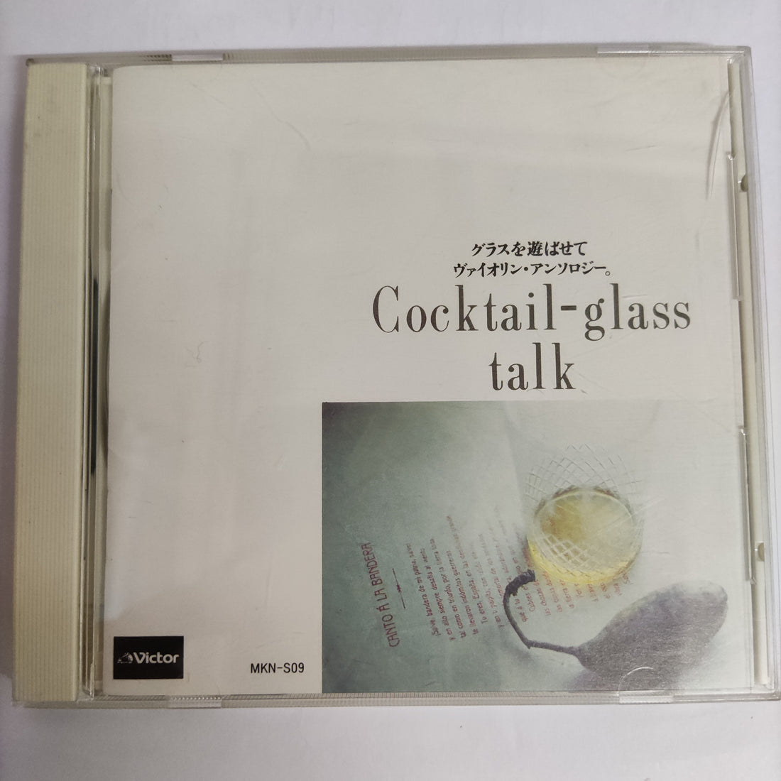 ซีดี Various - Cocktail-glass Talk CD VG+