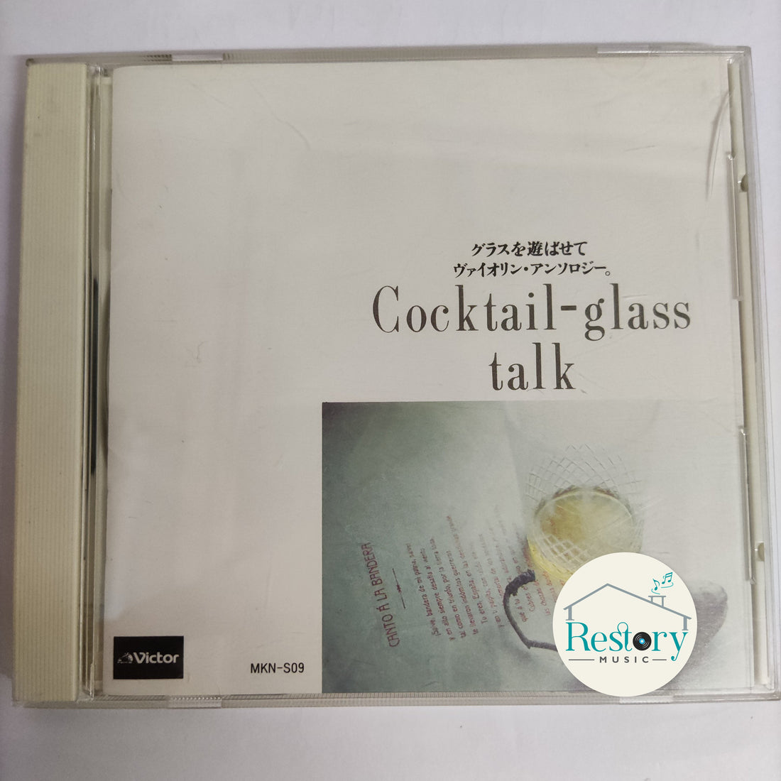 ซีดี Various - Cocktail-glass Talk CD VG+