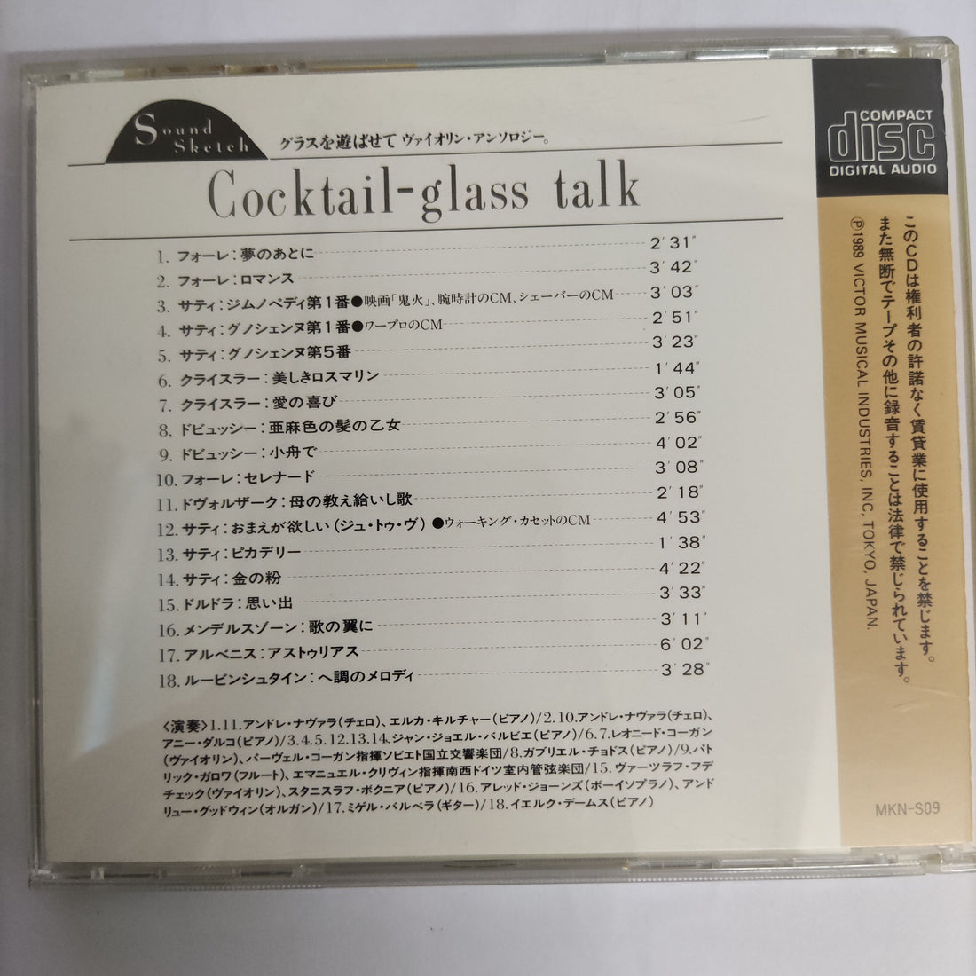 ซีดี Various - Cocktail-glass Talk CD VG+