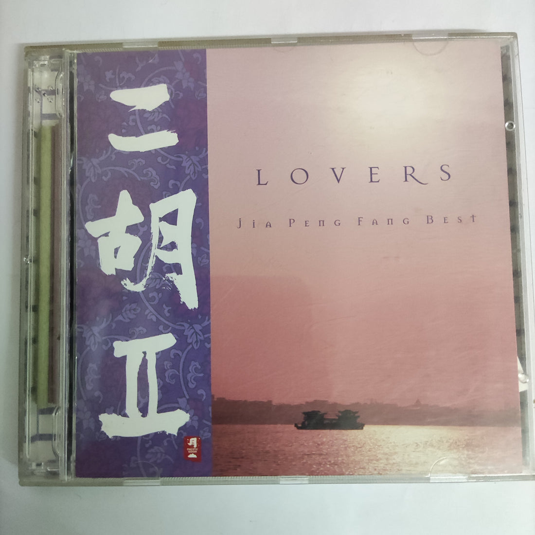 Jia Peng Fang - Lovers CD G+