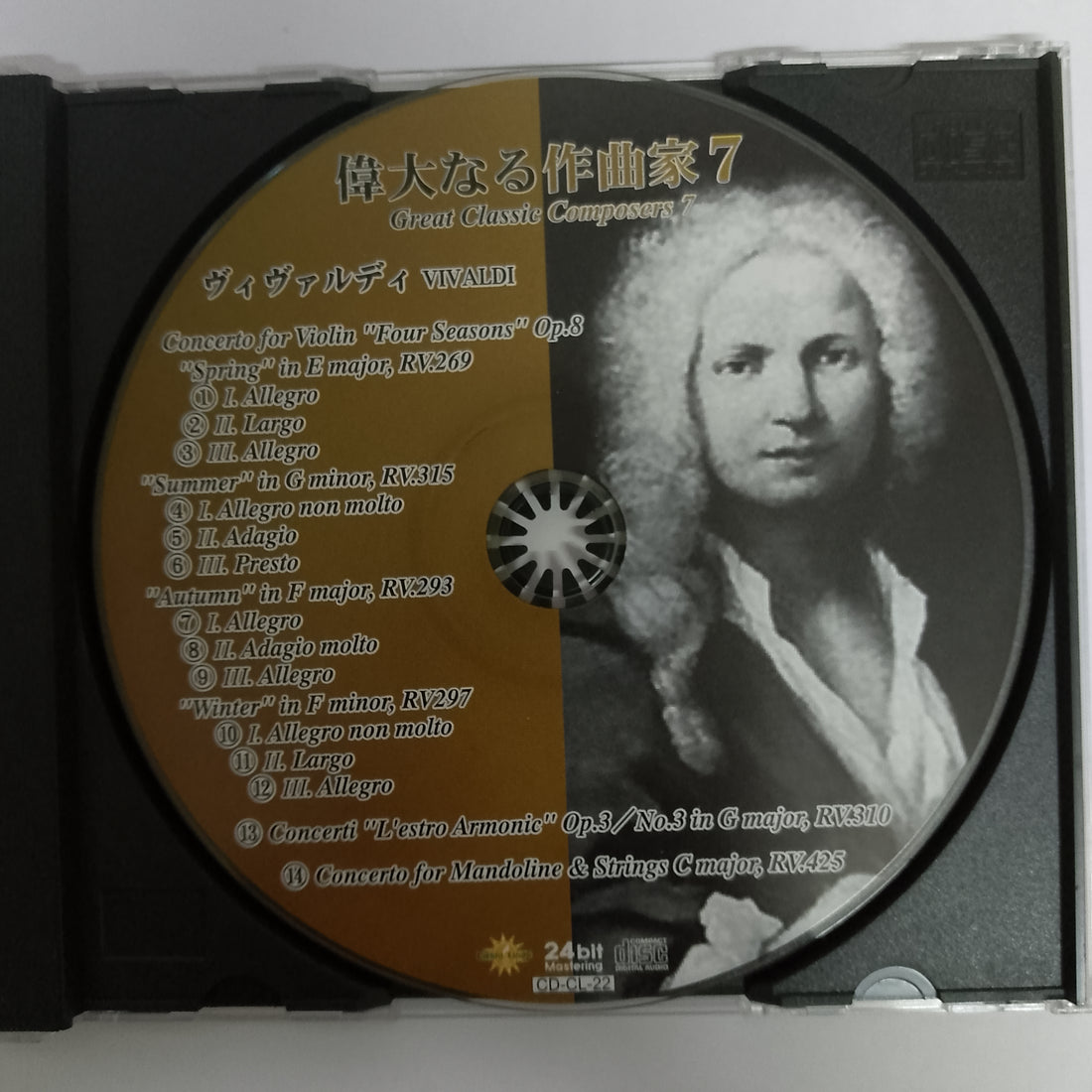 ซีดี Vivaldi - Great Classic Composers 7 CD VG