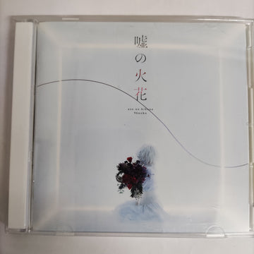 UsUso No Hibana - 96Neko CD VG+ 1CD 1DVD