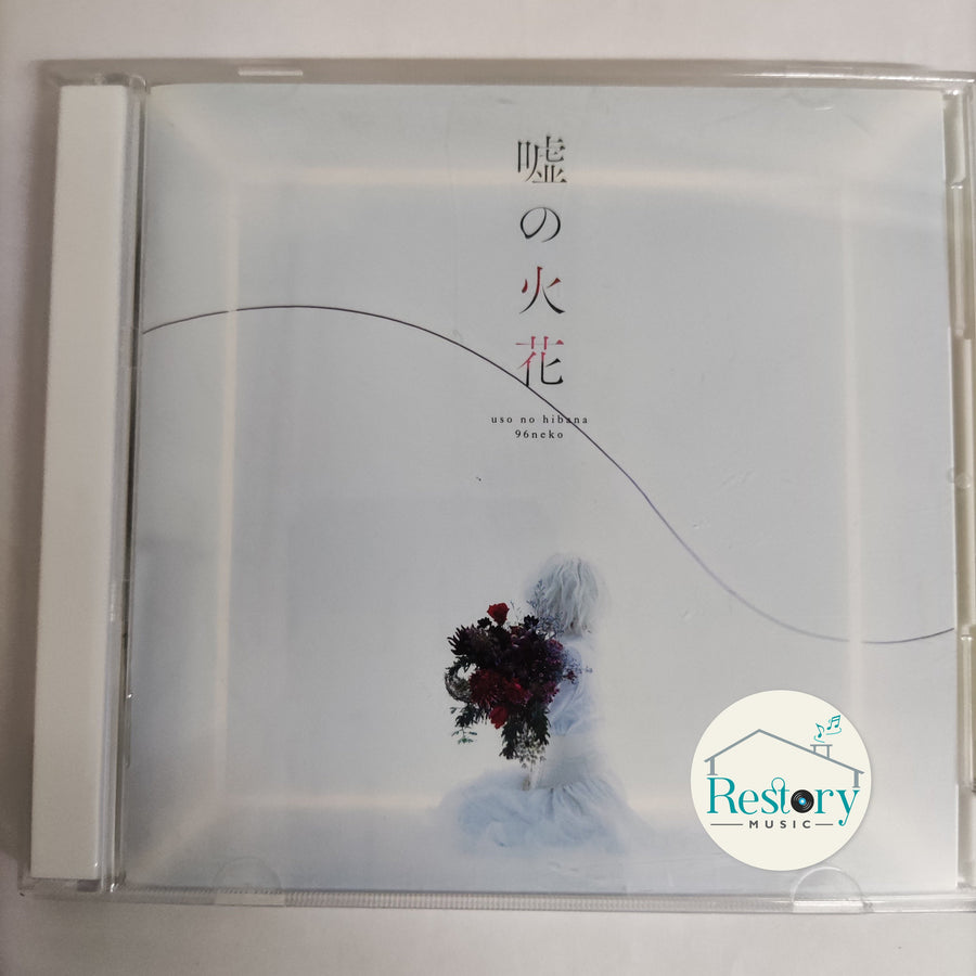 ซีดี Uso No Hibana - 96 Neko CD VG+ 1CD 1DVD