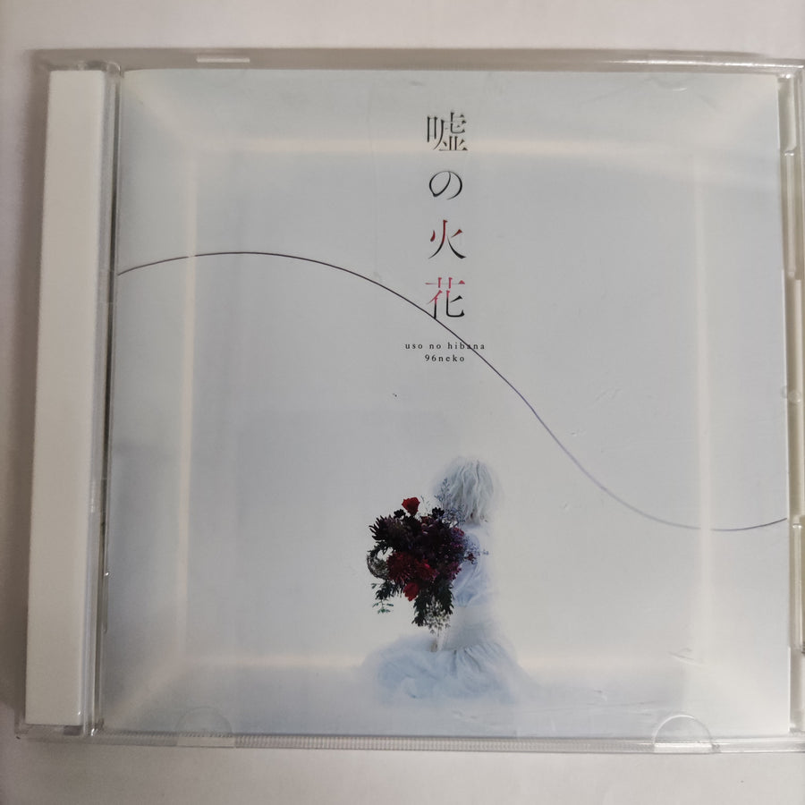 ซีดี Uso No Hibana - 96 Neko CD VG+ 1CD 1DVD