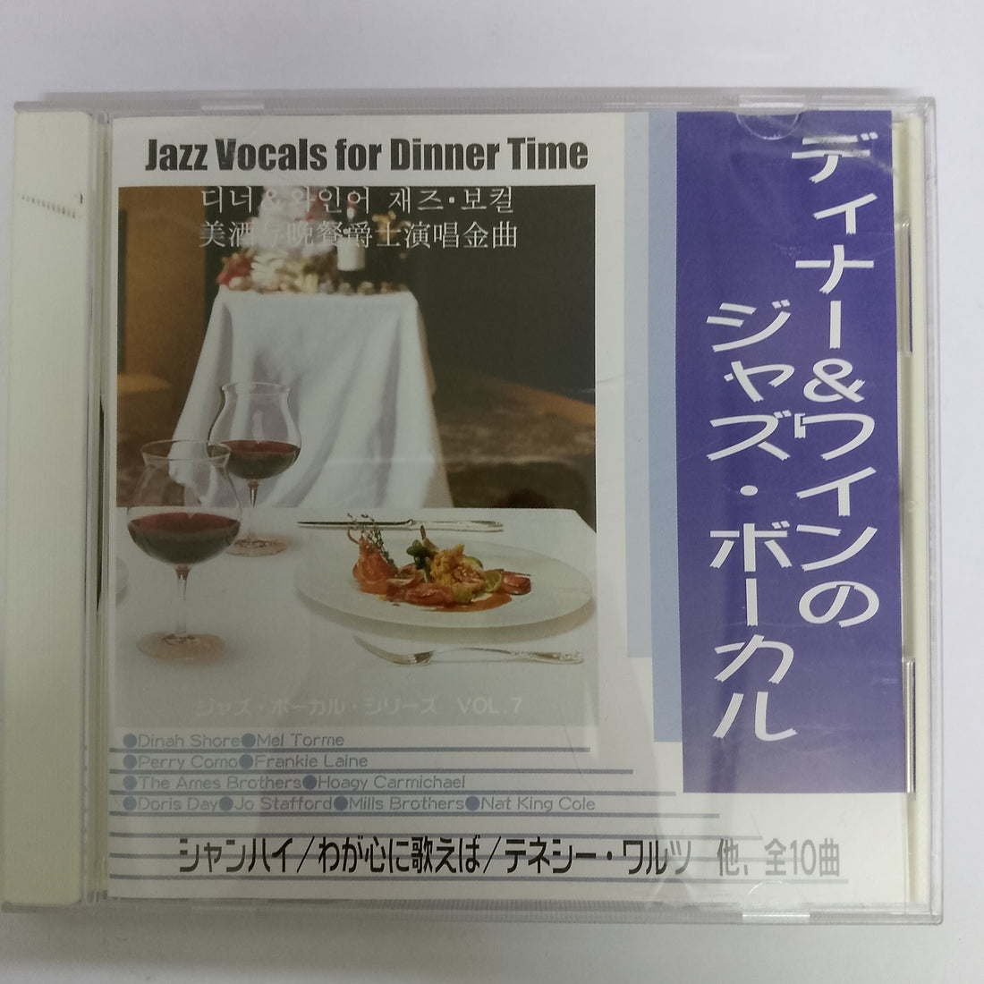 Jazz Vocals For Dinner Time CD VG+