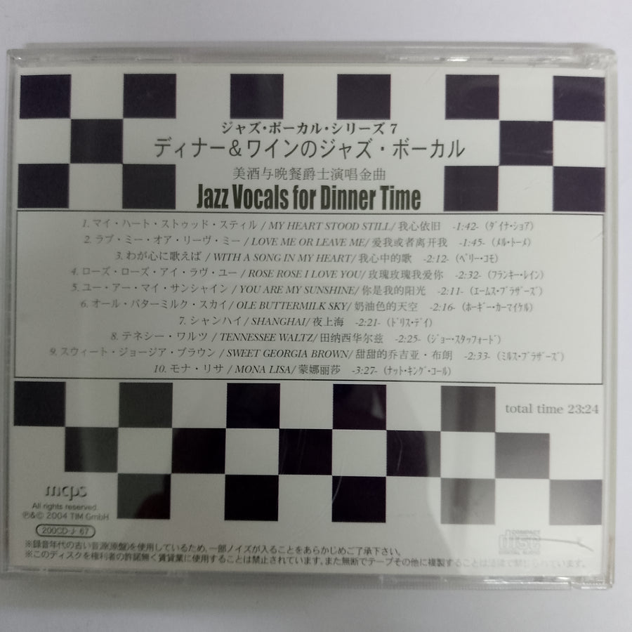 Jazz Vocals For Dinner Time CD VG+