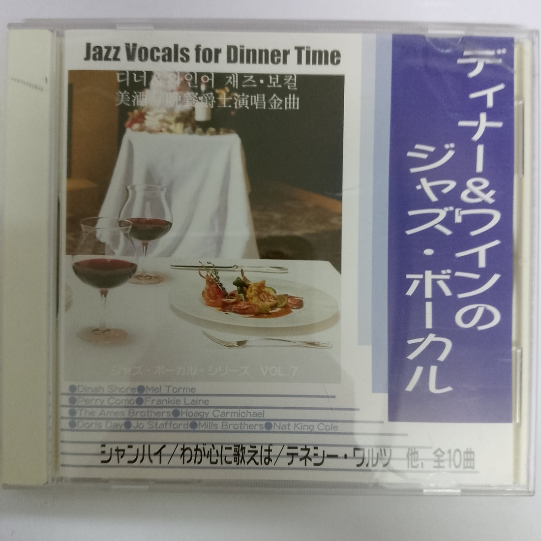 Jazz Vocals For Dinner Time CD VG+