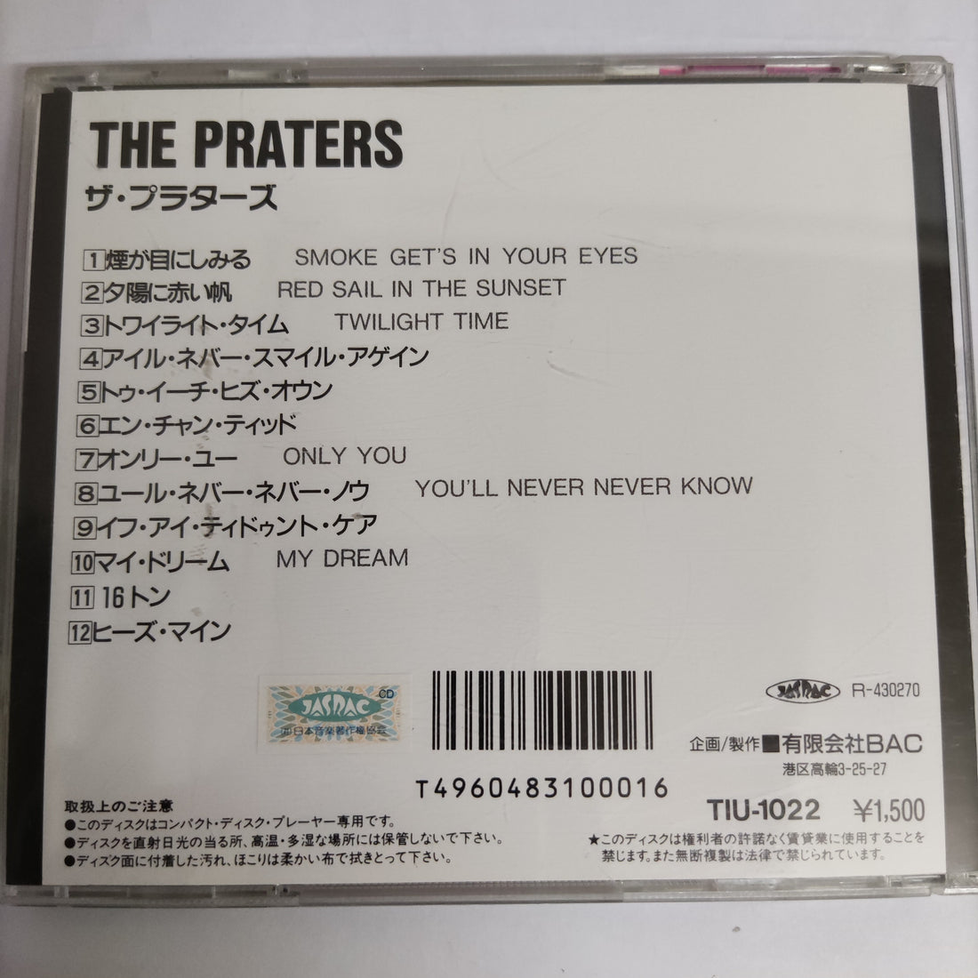 The Praters - Big Artist Hit Collection CD VG+