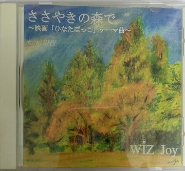 Wiz Joy CD VG