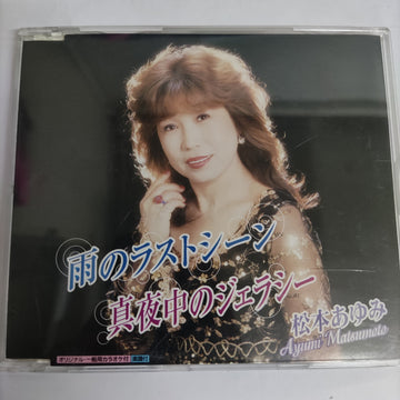 Ayumi Matsumoto CD VG+