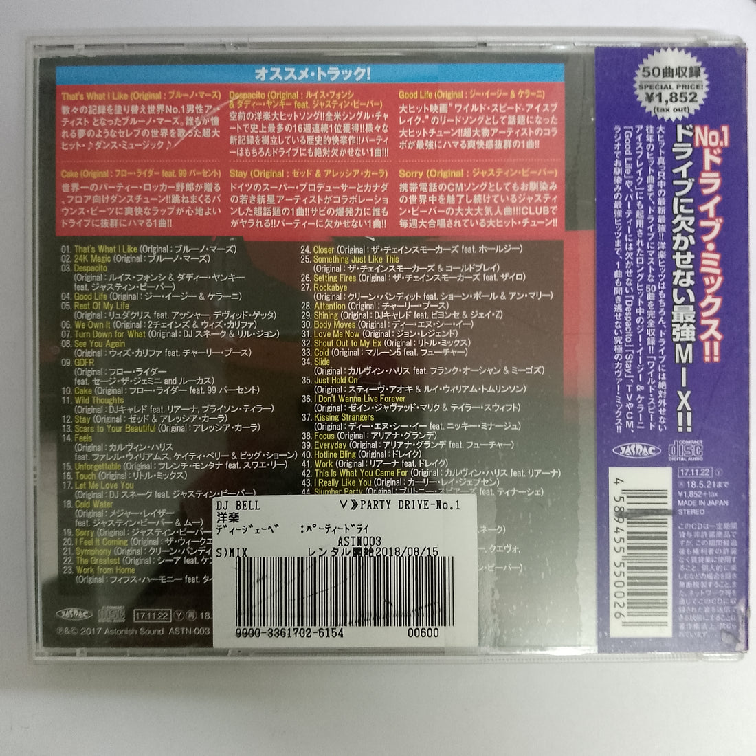 Various - Party Drne -No.1 Cruisin' Mix CD VG