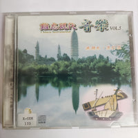 Chinese Instrumental Vol.5 CD VG