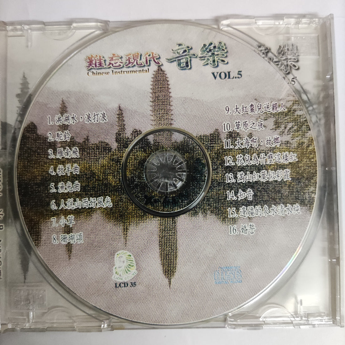 Chinese Instrumental Vol.5 CD VG