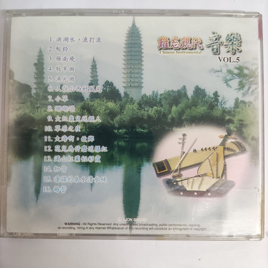 Chinese Instrumental Vol.5 CD VG