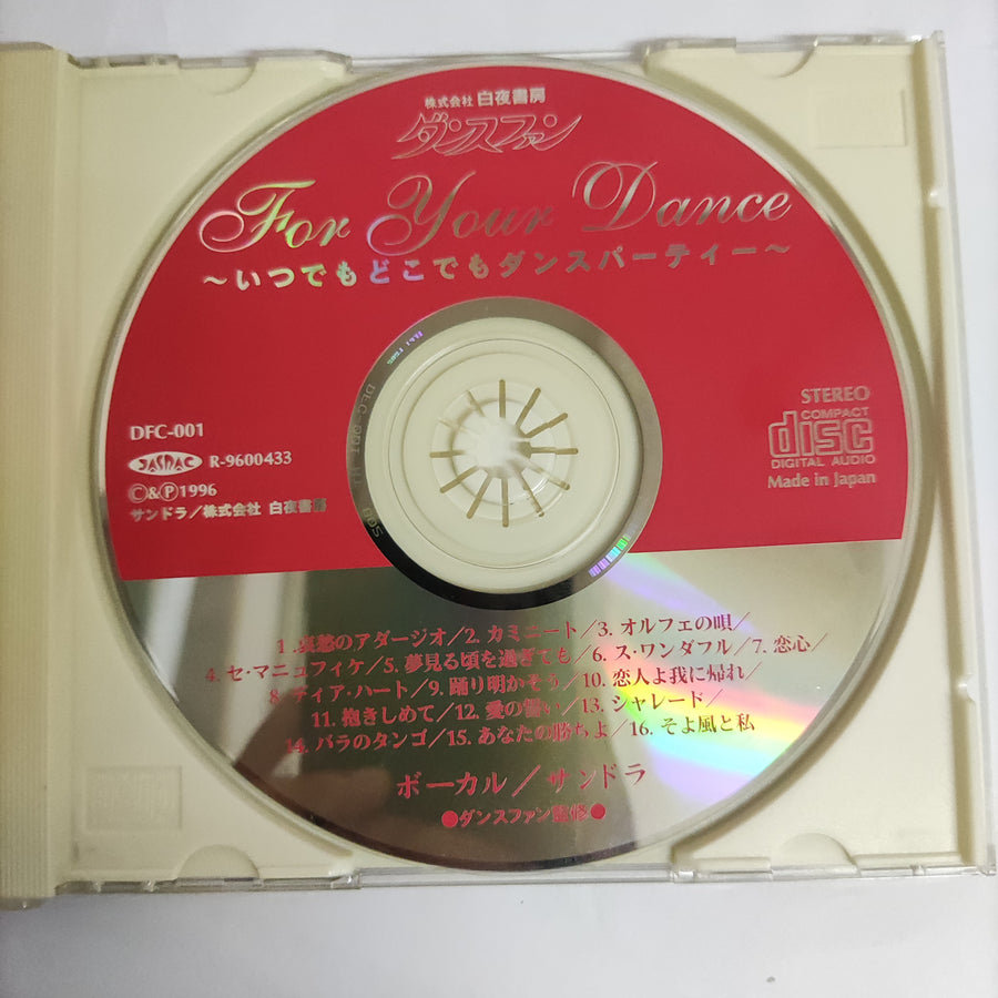 For Your Dance CD VG+