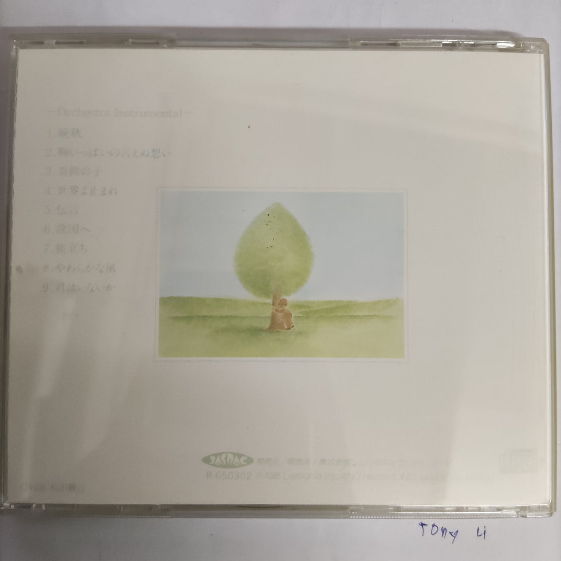 Orchestra Instrumental CD VG+