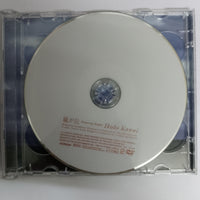 Wutbering Heigbts Ikuko Kawai CD VG 2CDs