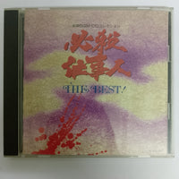 The Best! CD VG