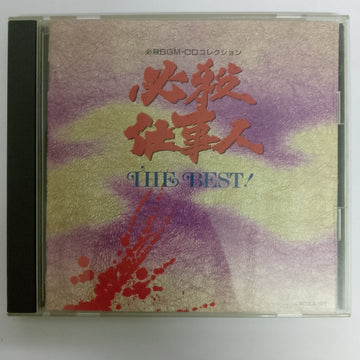 The Best! CD VG