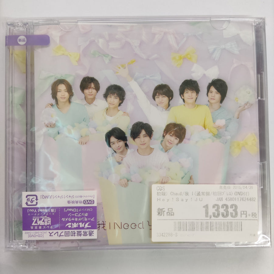 Hey! Say! Jump - Chau I Need You CD M 1CD 1DVD