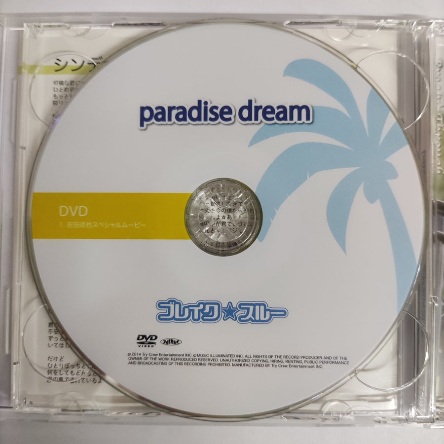 Paradise Dream CD VG+ 1CD 1DVD