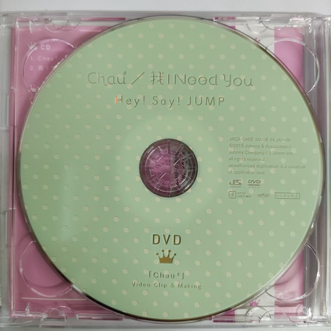 Hey! Say! Jump - Chau I Need You CD VG+ 1CD 1DVD