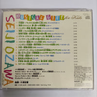 Seiji Ozawa - Musical Gift For Kids CD VG+