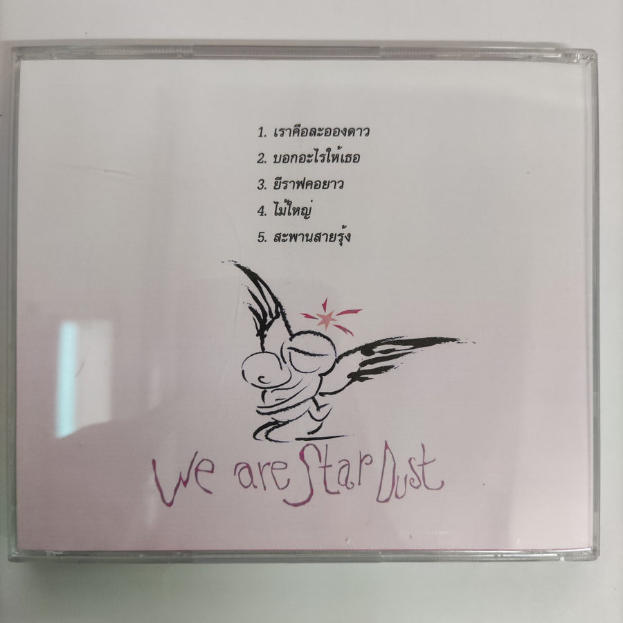 กิตติพงศ์ ขันธกาญจน์ - We Are Star Dust CD VG+