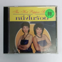 The Hot Pepper Singers - หนึ่งในร้อย CD G+