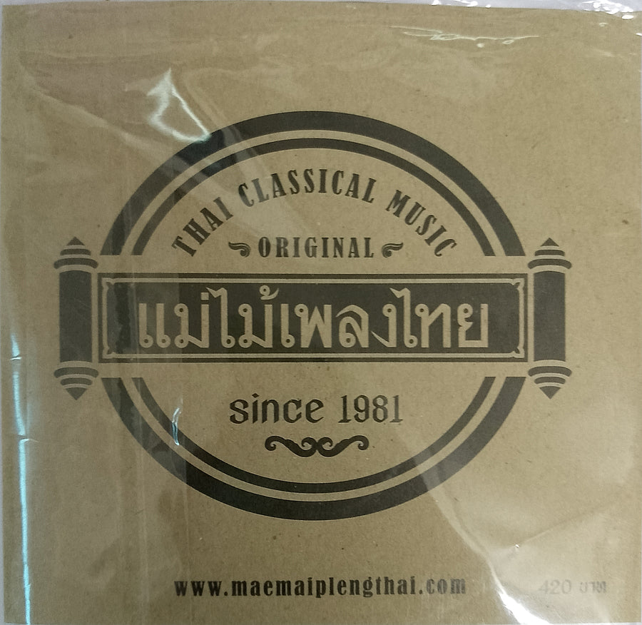 แม่ไม้เพลงไทย CD M