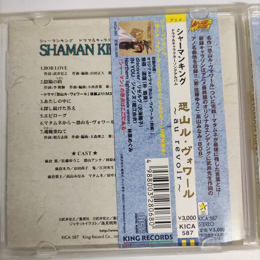 Shaman King Osorezan Revoir - Au Revoir CD VG+