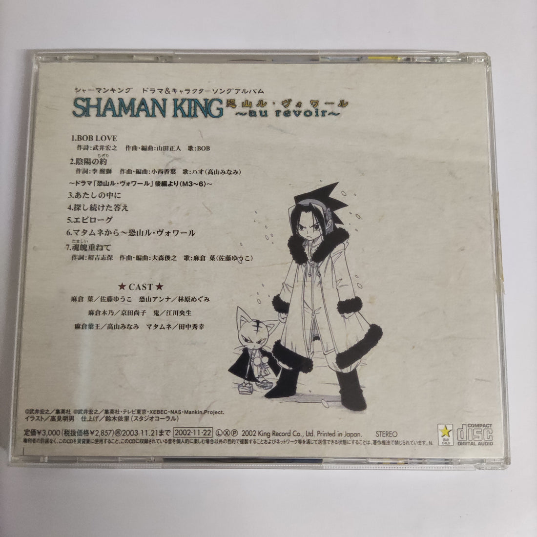 Shaman King Osorezan Revoir - Au Revoir CD VG+