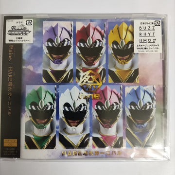 Nine -Hare CD M