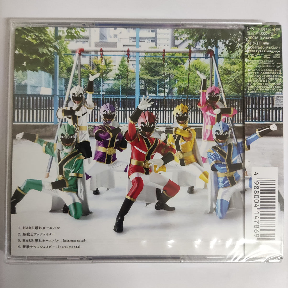 Nine -Hare CD M