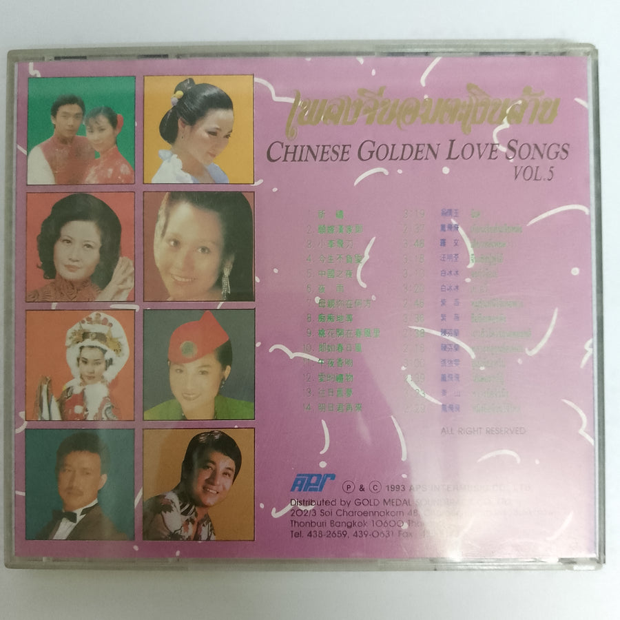 เพลงจีนอมตะเงินล้าน - Chinese Golden Love Songs Vol.5 CD VG+