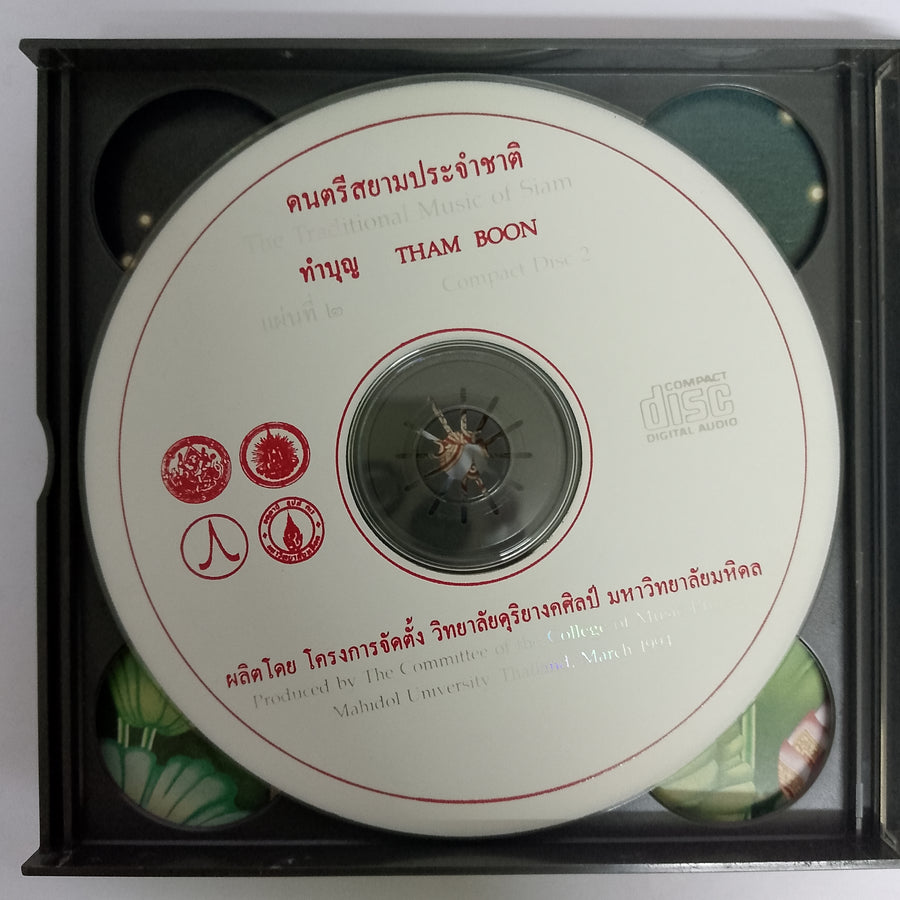 ดนตรีสยามประจำชาติ - The Traditional Music Of Siam CD VG+ 3CDs