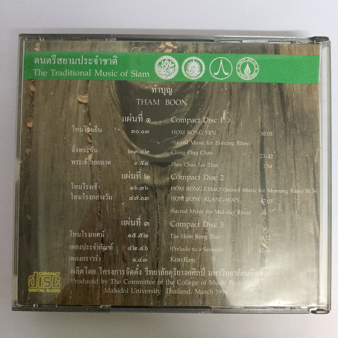 ดนตรีสยามประจำชาติ - The Traditional Music Of Siam CD VG+ 3CDs