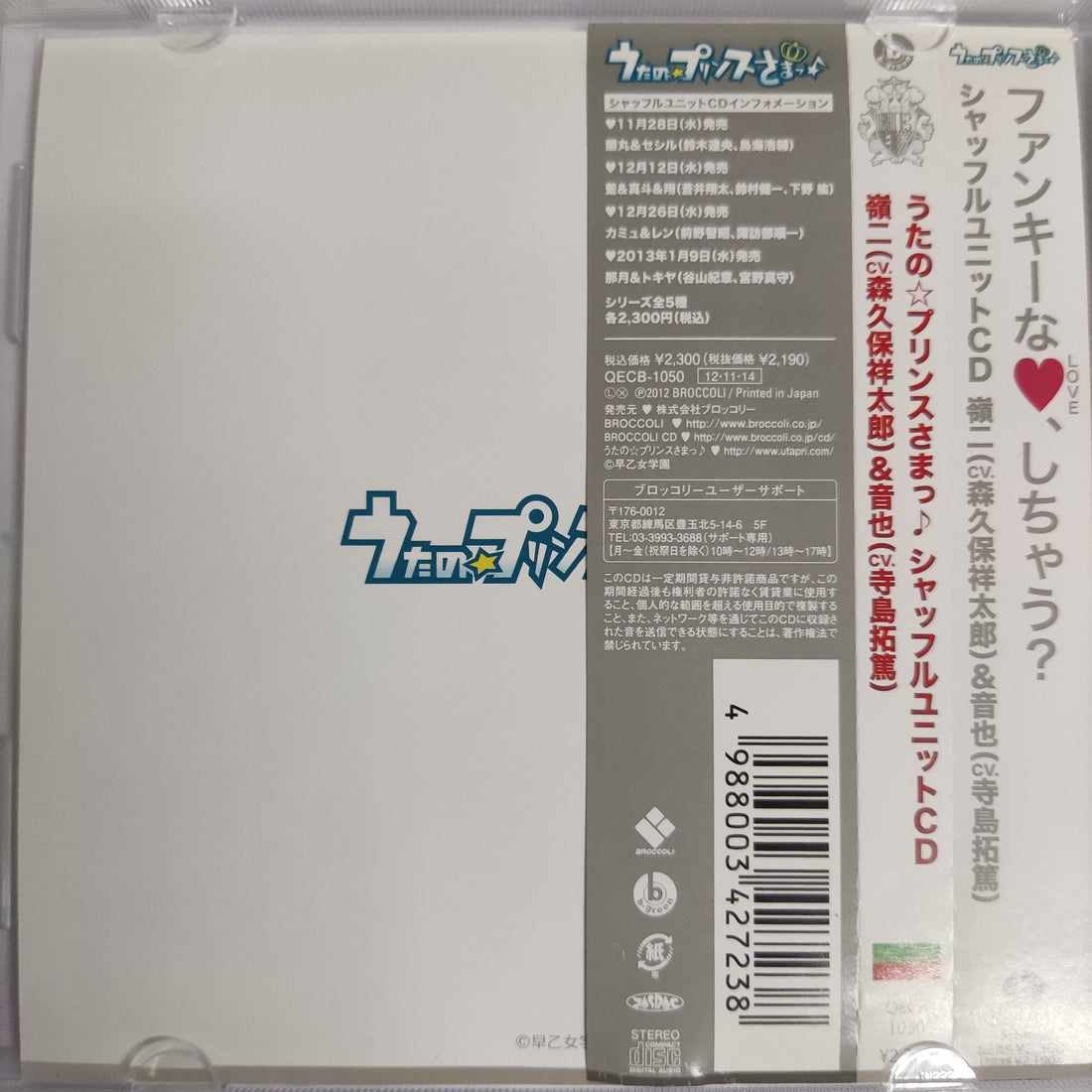 Shuffle Unit Cd - Reiji Kotobuki otoya Ittoki Hyper Super Lover