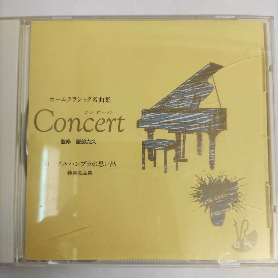 ซีดี Various - Concert (CD) (VG+)