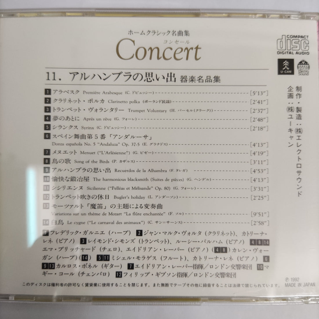 ซีดี Various - Concert (CD) (VG+)