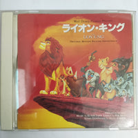 ซีดี The Lion King (CD) (G+)