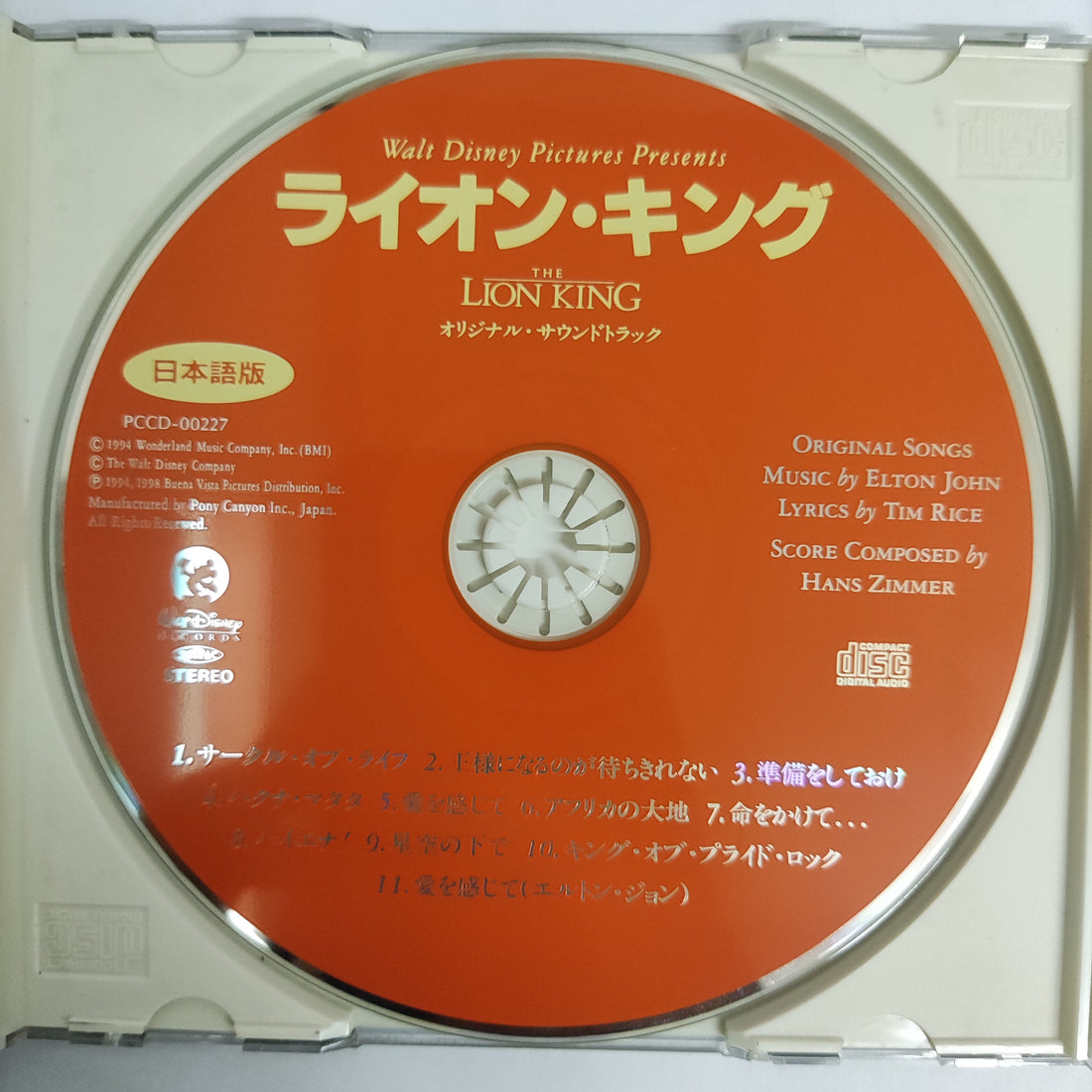 ซีดี The Lion King (CD) (G+)