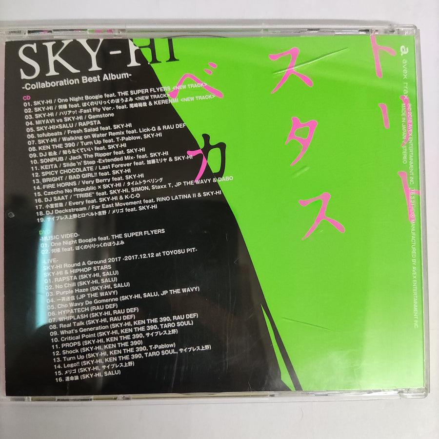 ซีดี Sky-hi - Best Catalyst - Collaboration Best Album (CD) (VG+) (1CD) (1DVD)